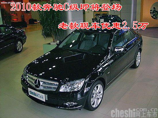 5万-奔驰c级