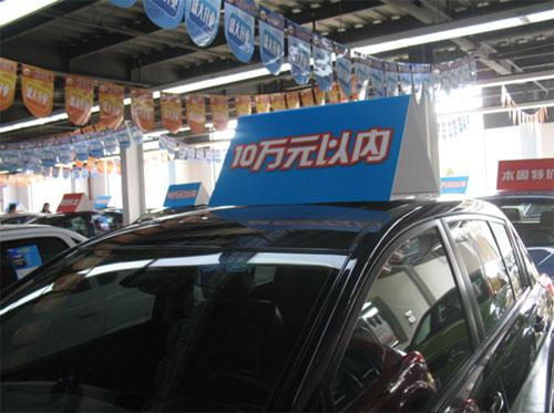 上海世贸二手车与第一车网合作 共赢
