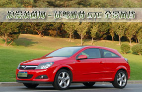 ���������--�Լ�08������GTCȫ���絲��