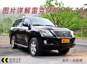 ͼƬ���ȫ�ߴ����SUV�׿���˹LX570