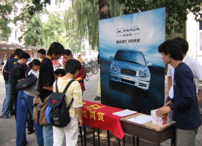尊师重教 现代先行--北京现代汽车有限公司、北