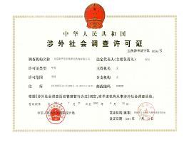 新华信荣誉认证