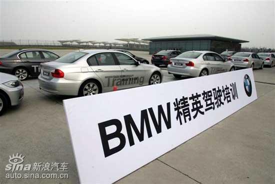 BMW精英驾驶培训在上海国际赛车场正式开课