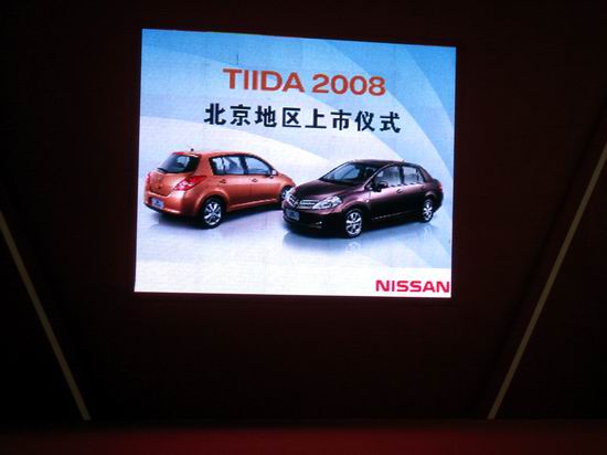 全新2008款TIIDA骐达北京地区上市