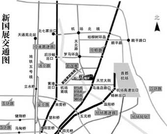解读顺义新国展交通路线一览