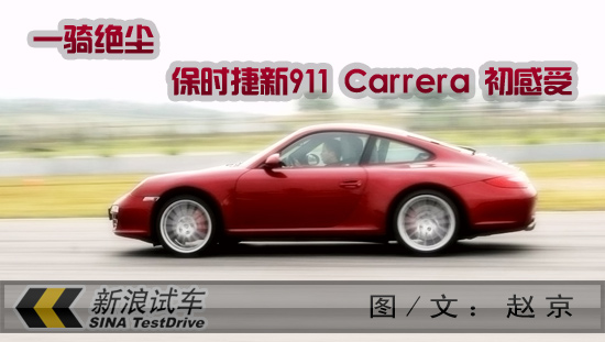 һʱ911Carrera