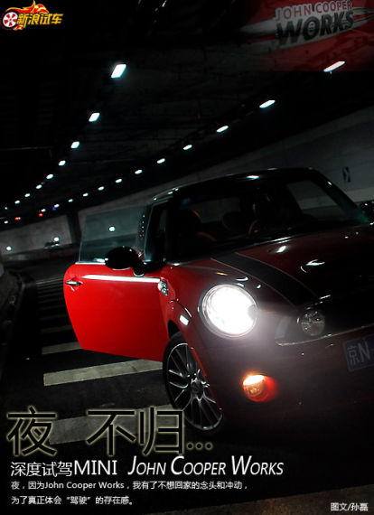 ҹΪMINI John Cooper Worksһֲؼҵͷͳ嶯ΪᡰʻĴڸС