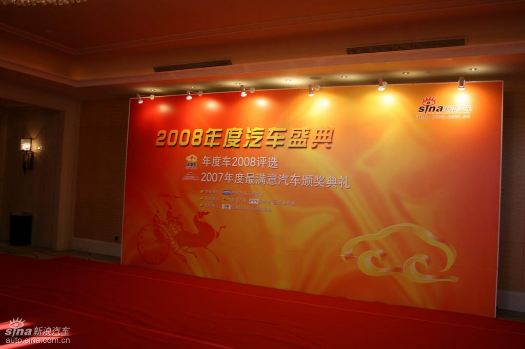 ����ȳ�2008���佱ʢ���ֳ�