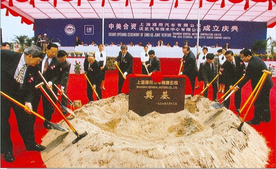 1997年上海通用有限公司成立