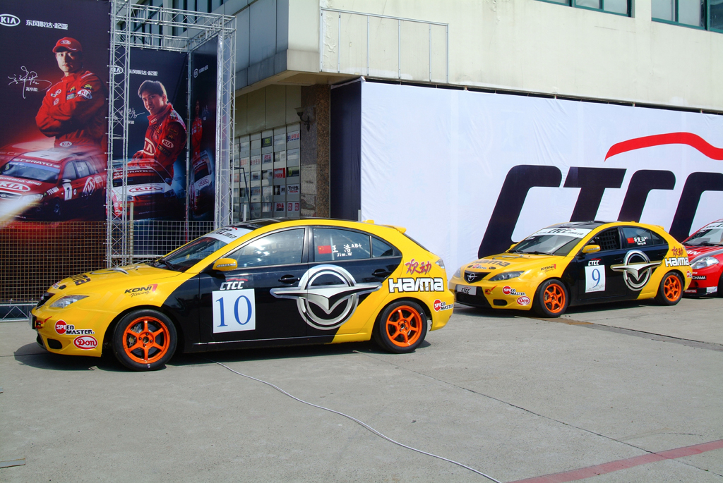 国际汽车联合会赛历及中国汽车运动联合会赛历图片 海马z1车队ctcc赛