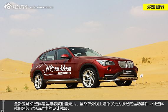 宝马X1最高现金优惠2.8万 少量现车销售