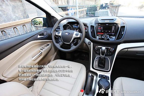 全新福特翼虎2.0T車型體驗