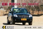 GLK 300 4MATIC