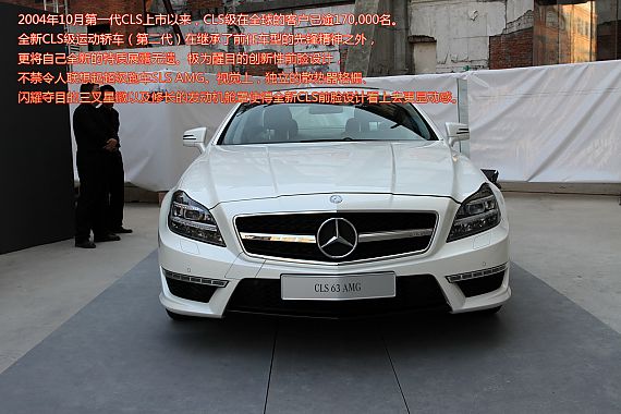 ͼⱼȫCLS 63 AMG˶γ