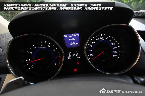 新浪汽车图解试驾北京现代新车朗动