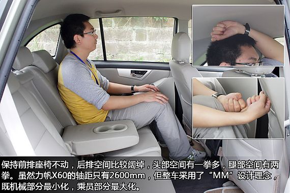 力帆X60图解