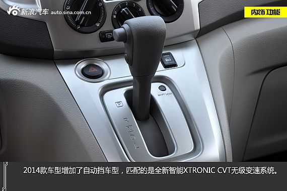 CVT Լ2014NV200 CVT