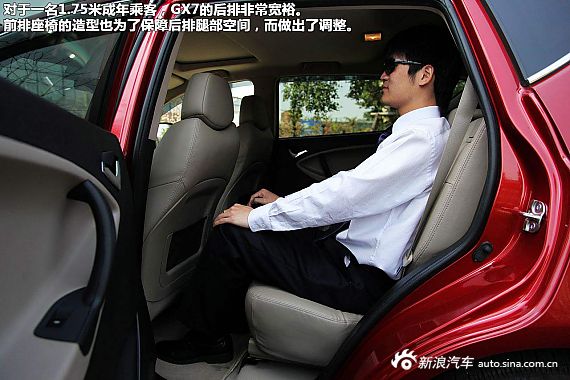 新浪汽车图解全球鹰GX718行政版