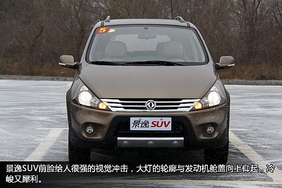 新浪汽车试驾景逸SUV