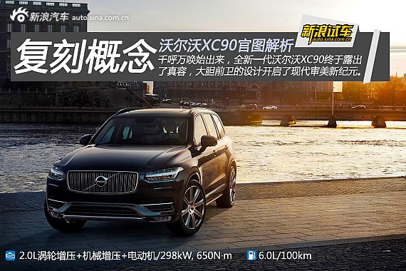 直降9万 苏州沃尔沃XC90最高优惠达9万元