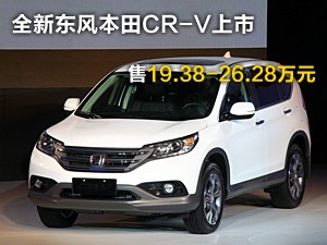 ȫCR-V 19.38-26.28Ԫ