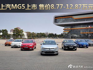 MG5 ۼ8.77-12.87Ԫ