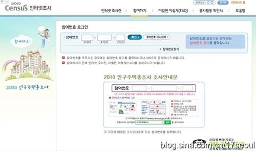 韩国人口普查动用帅哥美人计(组图)(2)