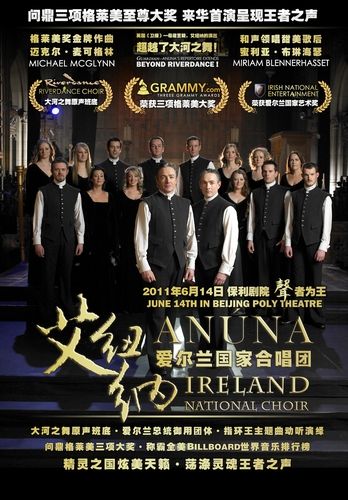爱尔兰国家合唱团艾纽纳ANUNA2011中国巡演北京站