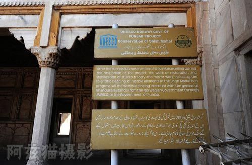 World cultural heritage signs Fort Lahore