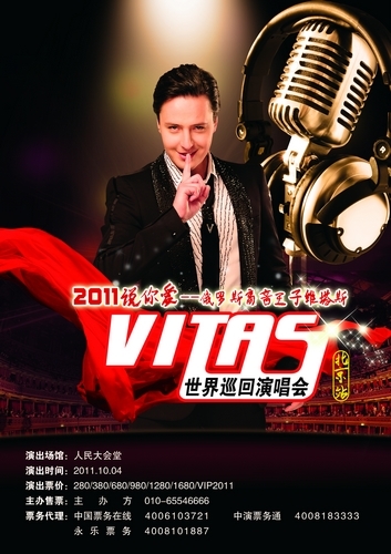 ά˹VITAS 2011ݳ