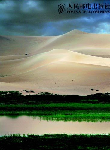 The Tengger Desert