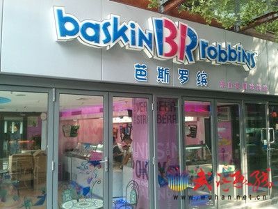 Baskin Robbins