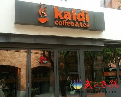 Kaldi Coffee&Tea