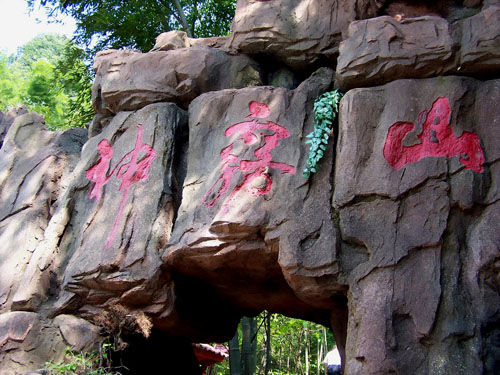 避暑"热"地,九江神雾山风景区 - 江西论坛 - 大江网