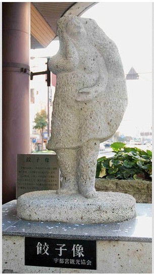 亲临日本饺子城 一睹"饺子维纳斯"石像