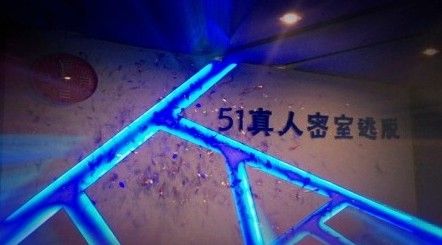 盘点哈尔滨最火爆的真人密室逃脱俱乐部