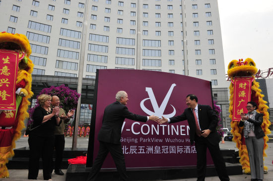 北京五洲皇冠国际酒店正式揭牌 迈入新纪元