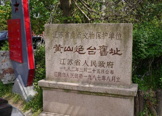 黄山炮台 黄山炮台