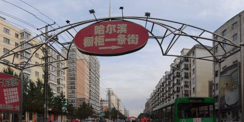 细数哈尔滨香坊特色街道 总能找到你需要的