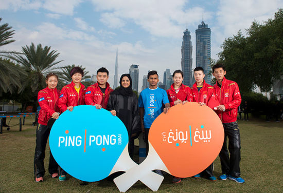 中国国家乒乓球队鼎力支持迪拜将乒乓球推广到