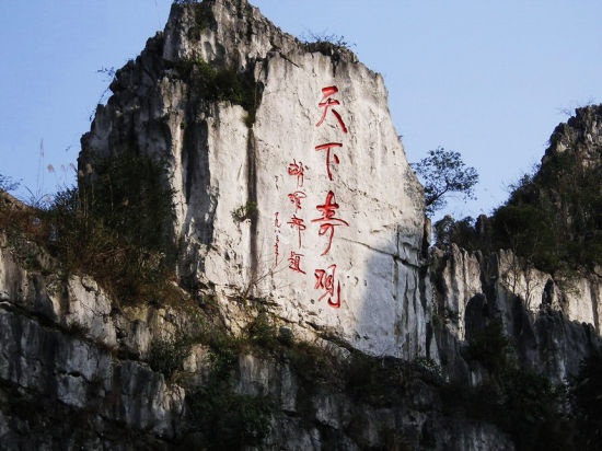 溶洞仙境兴文石海 领略石头万种风情_新浪旅游_新浪网