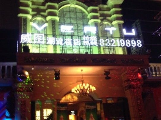 无锡夜生活好去处