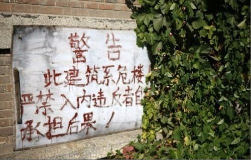 《京城81号》惊悚上映 探北京第一凶宅(图)