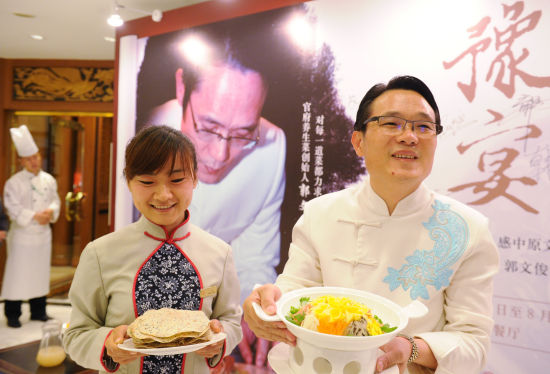 北京国贸饭店豫宴开席 特邀官府养生菜创始人