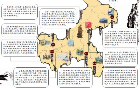 地图猜一成语是什么成语_藏在地图里的成语,地图 成语 历史多维度讲述,孩子了(2)