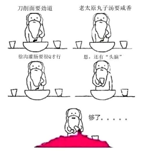 表情包吃太原图片时美食创造信上帝土微图片
