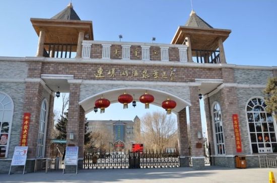 大庆温泉哪家强99%人最爱连环湖温泉_新浪旅游_新浪网