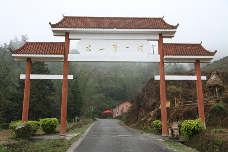 麻栗坡小坪寨瑶族风情园