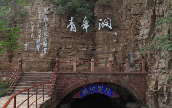 安阳红旗渠