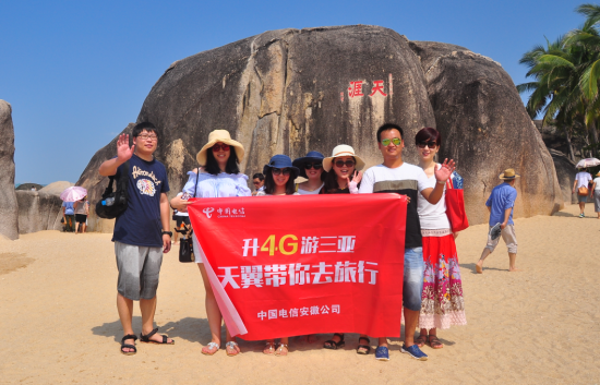 天翼带你去旅行 三亚美景惹人醉